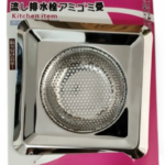 Square Stainless Steel Kitchen Sink Drain Strainer